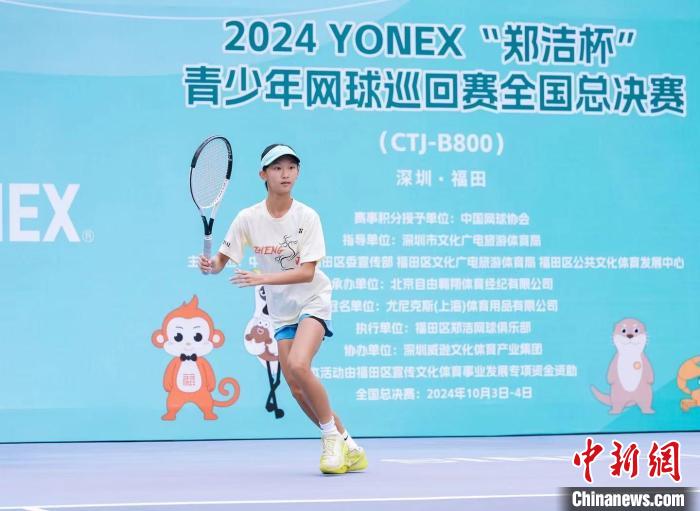 深圳阳光照亮郑洁杯总决赛：八个年龄组冠军揭